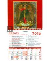 Картинка к книге Календарь на магните  94х167 - Календарь на магните на 2016. Ангел Хранитель (20601)