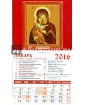 Картинка к книге Календарь на магните  94х167 - Календарь на магните на 2016 год. Владимирская икона Божией Матери