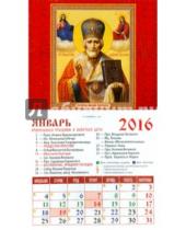 Картинка к книге Календарь на магните  94х167 - Календарь на магните на 2016 год. Святитель Николай Чудотворец (20609)