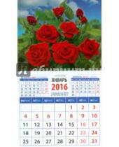 Картинка к книге Календарь на магните  94х167 - Календарь на магните 2016. Розы (20618)