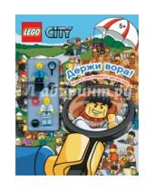 Картинка к книге LEGO Город. Книги-находилки со сборными фигурками - Держи вора! Книга настоящего детектива