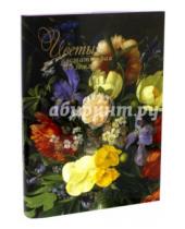 Картинка к книге СканРус - Цветы - остатки рая на земле