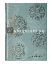 Картинка к книге Ежедневник без дат - Ежедневник недатированный "Серебряные цветы" (39856)