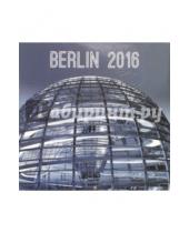 Картинка к книге Presco - Календарь на 2016 год "Берлин", 30х30 см (3300)