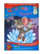 Картинка к книге АппликА - Цветная бумага "Мышонок" (8 листов, 8 цветов) (С2675-02)