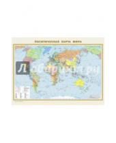 Картинка к книге Карта в ПВХ-рукаве - Физическая карта мира. Политическая карта мира