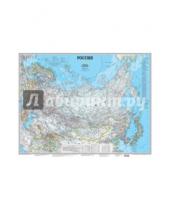 Картинка к книге Карта в пластике - Карта России