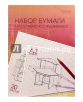 Картинка к книге TUKZAR - Бумага масштабно-координатная (А3, 20 листов) (TZ 8120)