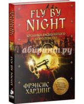 Картинка к книге Фрэнсис Хардинг - Fly By Night. Хроники Расколотого королевства
