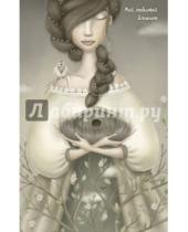 Картинка к книге Екатерина Малеев - Мой любимый блокнот "Маленькая фея", А5-