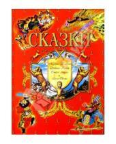 Картинка к книге Фонд «Галерея» - Сказки Мудрого Тибета