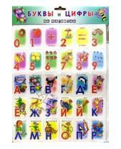 Картинка к книге РИК Русанова - Буквы и цифры на магнитах (60 элементов)