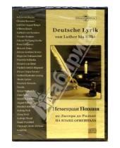 Картинка к книге Директмедиа Паблишинг - Немецкая поэзия от Лютера до Рильке на языке оригинала (CDpc)