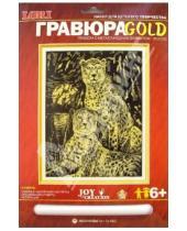 Картинка к книге Гравюра с металлическим эффектом-золото - Большие кошки: Леопарды