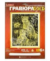 Картинка к книге Гравюра с металлическим эффектом-золото - Большие кошки: Тигры