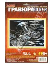 Картинка к книге Гравюра с металлическим эффектом-серебро - Горный велосипед