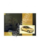 Картинка к книге КТС-про - Альбом для рисования 20 листов Alfa Romeo /С26501