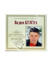 Картинка к книге Вадим Кузема - Кузема Вадим (CD)