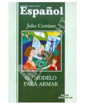 Картинка к книге Хулио Кортасар - 62/Модель для сборки. Книга для чтения на испанском языке