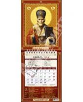Картинка к книге Календарь настенный 140х180 - Календарь на 2014 год "Святитель Николай Чудотворец" (21407)