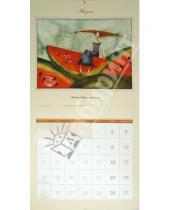 Картинка к книге Календарь - Календарь для солнечного настроения 2014