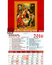 Картинка к книге Календарь на магните  94х167 - Календарь на магните на 2016 год. Святая Троица (20610)