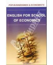Картинка к книге М.Ш. Ракипова - English for School of Economics