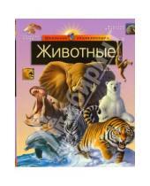 Картинка к книге Русич - Животные