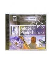 Картинка к книге Интерактивный курс - Интерактивный курс Adobe Photoshop CS2 (CDpc)