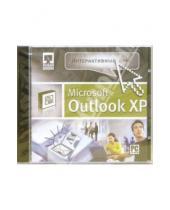 Картинка к книге Новый диск - Интерактивный курс Microsoft Outlook XP