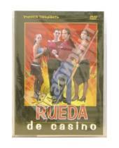 Картинка к книге Григорий Хвалынский - Rueda de casino (DVD)