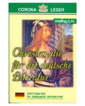 Картинка к книге Л.Е. Крайнова - Хрестоматия по немецкой литературе