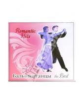 Картинка к книге Romantic Hits - Бальные танцы (CD)