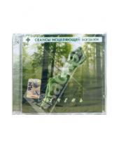 Картинка к книге Юрий Рыжов - Сеансы исцеляющей музыки: Печень (CD)
