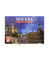 Картинка к книге Медный всадник - Календарь: Москва 2007 год (11-07004)