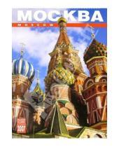 Картинка к книге Медный всадник - Календарь: Москва 2007 год (20-07013)