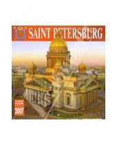 Картинка к книге Медный всадник - Календарь: Санкт-Петербург 2007 год (60-07001)