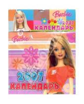 Картинка к книге Календари - Календарь 2007. Барби