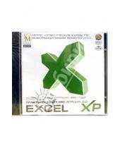 Картинка к книге Практический курс - Практический курс Excel-XP (CDpc)