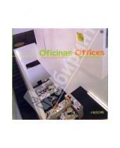 Картинка к книге Onlybook - Oficinas Offices / Офисы