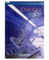 Картинка к книге Onlybook - Chill Out / Интерьеры отдыха