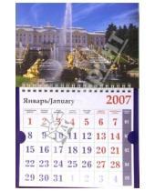 Картинка к книге Календари - Календарь 2007 Самсон (МО-0015)