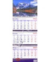 Картинка к книге Календари - Календарь 2007 Горы. Озеро