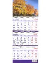 Картинка к книге Календари - Календарь 2007 Золотая осень