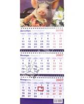 Картинка к книге Календари - Календарь 2007 Поросенок с дипломатом