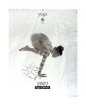 Картинка к книге Открытый мир - Календарь "Йога" 2007