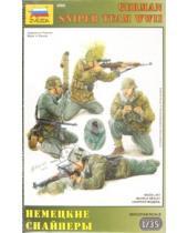 Картинка к книге Модели для склеивания (М:1/35) - 3595/Немецкие снайперы