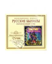 Картинка к книге Настроение детям - Русские былины. Золотая коллекция сказок (CD).