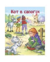 Картинка к книге Картонки - Кот в сапогах/Для самых маленьких