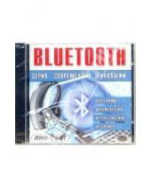 Картинка к книге Новый диск - Bluetooth